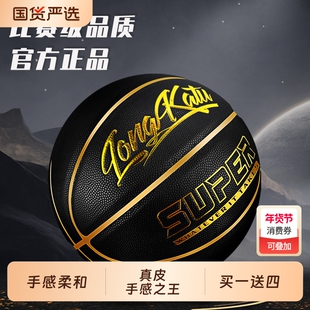 官方正品篮球真皮手感之王7号专业标准球耐磨成人儿童5号学生礼物