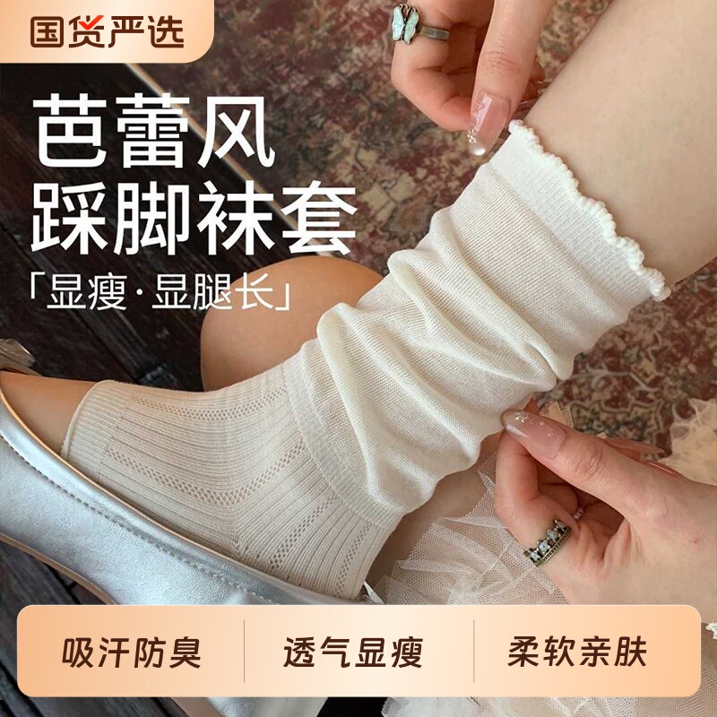 白色花边堆堆袜女中筒袜夏季薄款纯色棉长袜miu系芭蕾风踩脚袜套