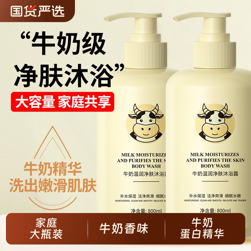 2ƿװ-ʵݿţԡ¶500ML*2ƿ ţԡ¶ϴˮ־ͥװʪţ㲹ˮ