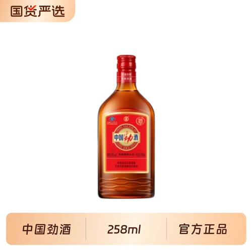 中国劲酒劲牌258ml养生保健酒聚会过年过节送人酒水尝鲜正品瓶装