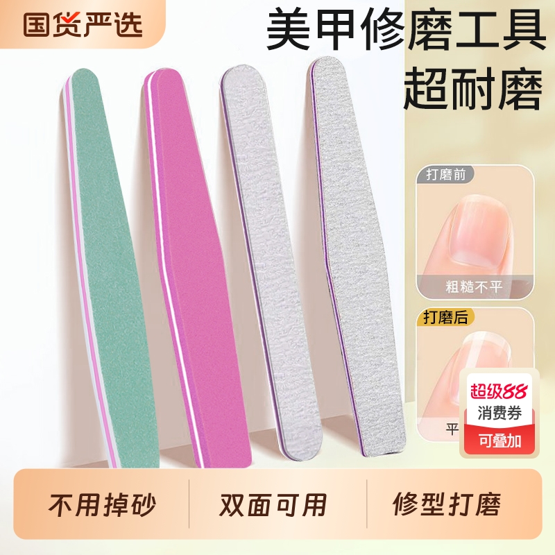 指甲锉美甲工具打磨修指甲磨砂条