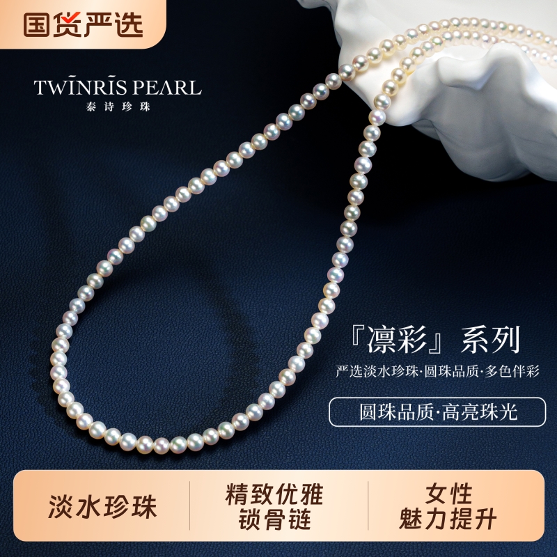 泰诗珍珠淡水珍珠项链小米珠锁骨链日常配饰925银强光颈链