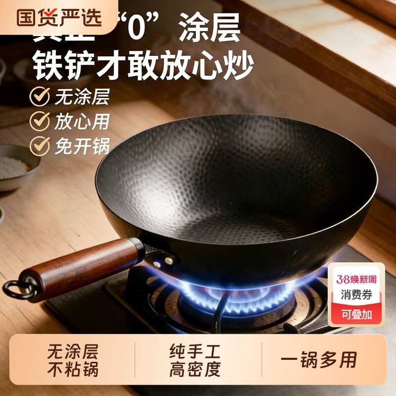 平底炒菜锅传统铁锅官方旗舰老式炒锅家用不粘锅无涂层燃气灶适用