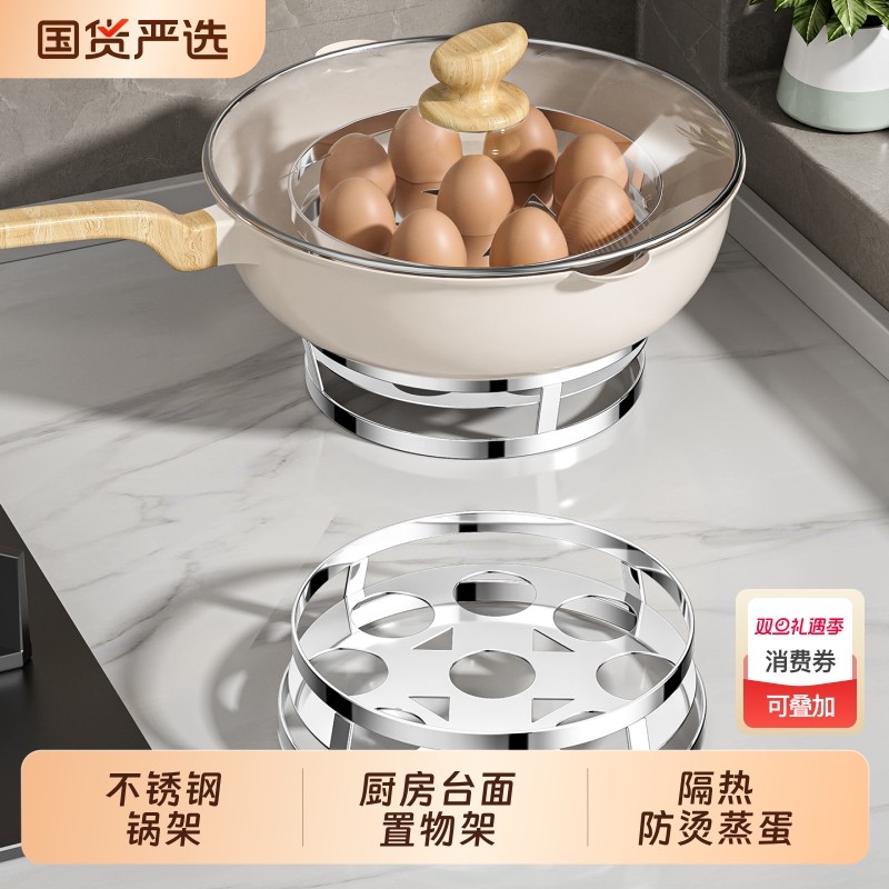 圆形隔热蒸蛋架不锈钢锅架