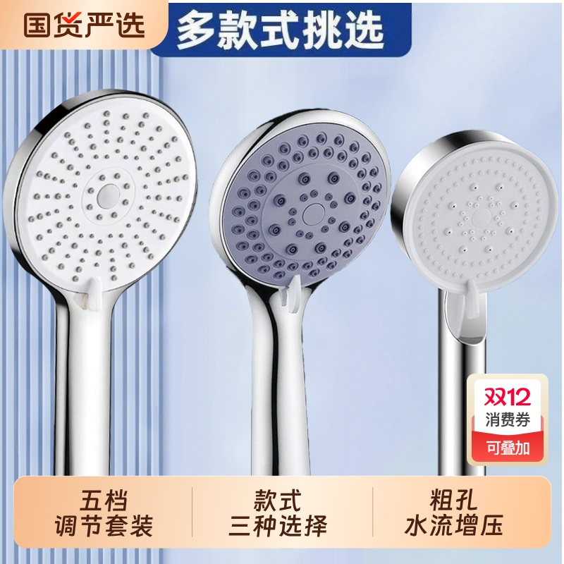 花洒喷头粗孔不增压淋浴莲蓬头淋雨单头沐浴喷淋浴室套装软管出水