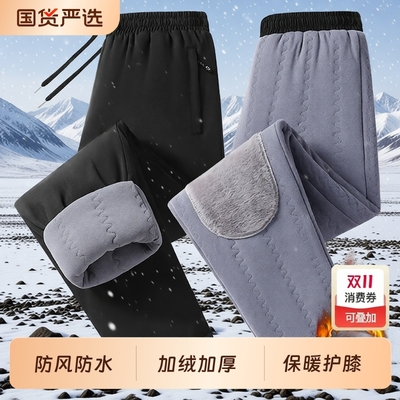 棉裤男款冬季加绒加厚男士冲锋裤外穿防风保暖裤羊羔绒裤子男防水