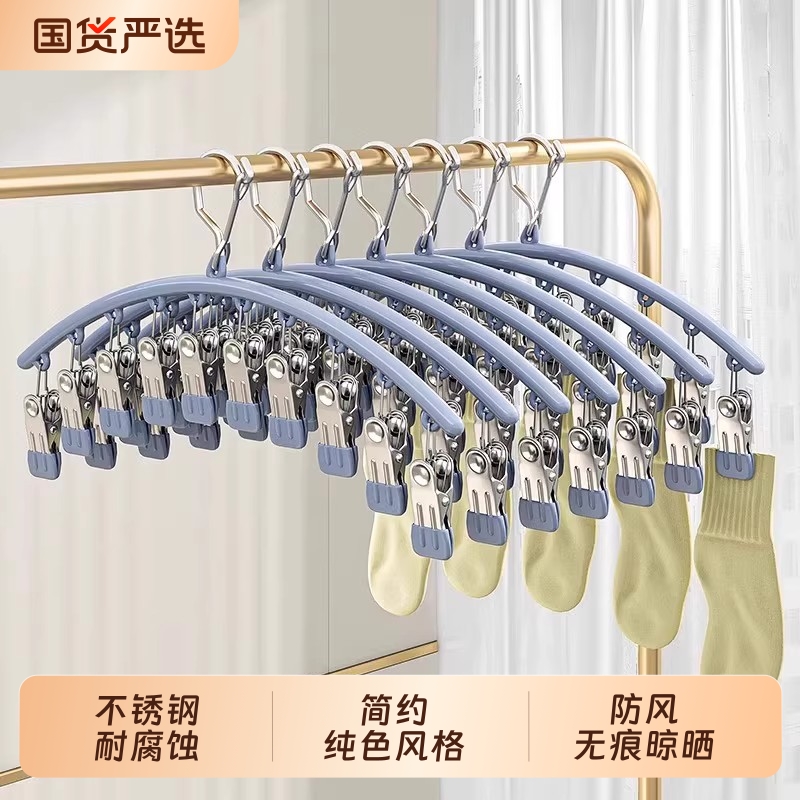 不锈钢袜子晾晒架多夹子防风神器无痕家用凉衣架宿舍大学生晾衣架