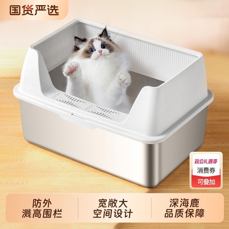 【品质保障】深海鹿超大号猫砂盆