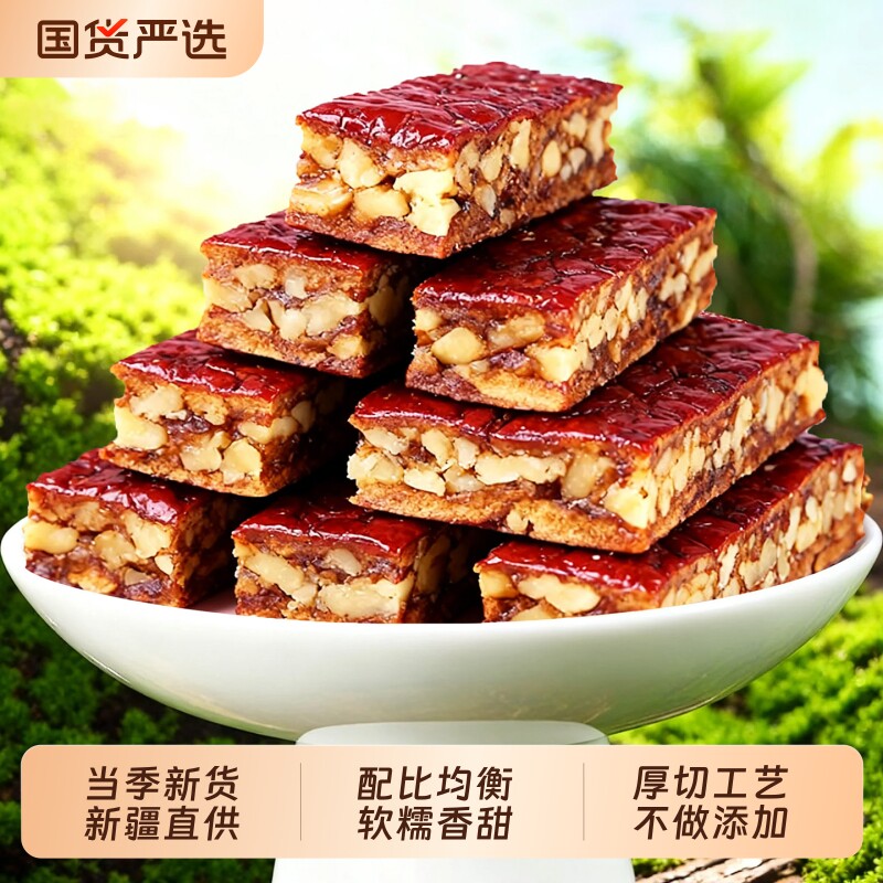 枣仁派灰枣灰枣夹核桃新疆特产休闲零食红枣蜜饯果干芝麻健康新货