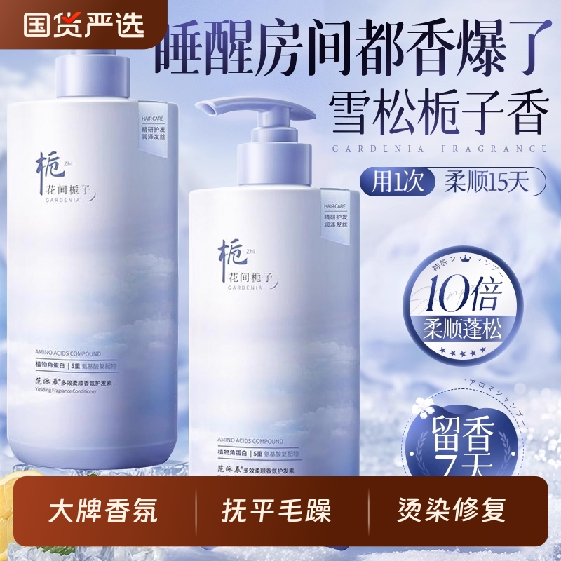 柔顺护发素改善干枯|133人收藏