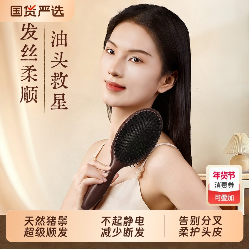 榉木猪鬃毛气垫梳气垫梳按摩梳防静电女士专家用顺发气囊梳蓬松梳