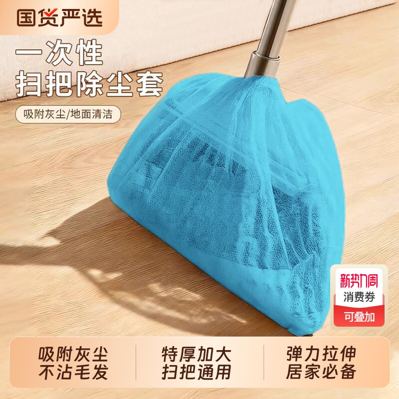 一次性扫把除尘套地面毛发清理神器缝隙清洁静电除尘掸子扫灰打理