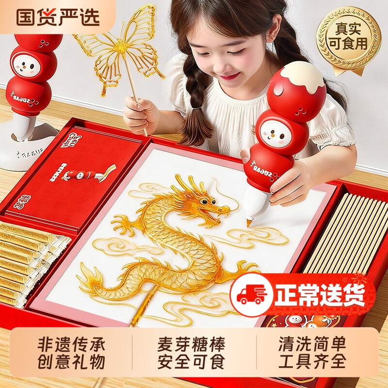 儿童玩具糖画笔手工diy做糖画可吃6岁男孩小女孩子12生日礼物创意