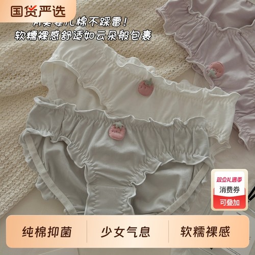 纯棉抗菌裆新款花边舒适少女内裤
