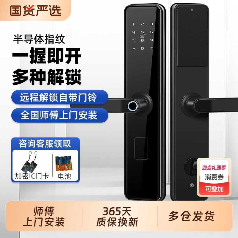 指纹锁家用防盗门全国免费安装