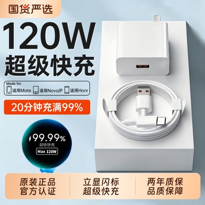 【官方正品】手机原装快充充电器