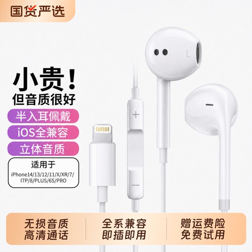 原装正品有线耳机适用苹果iPhone17/16/15/14/13/12pro扁头typec