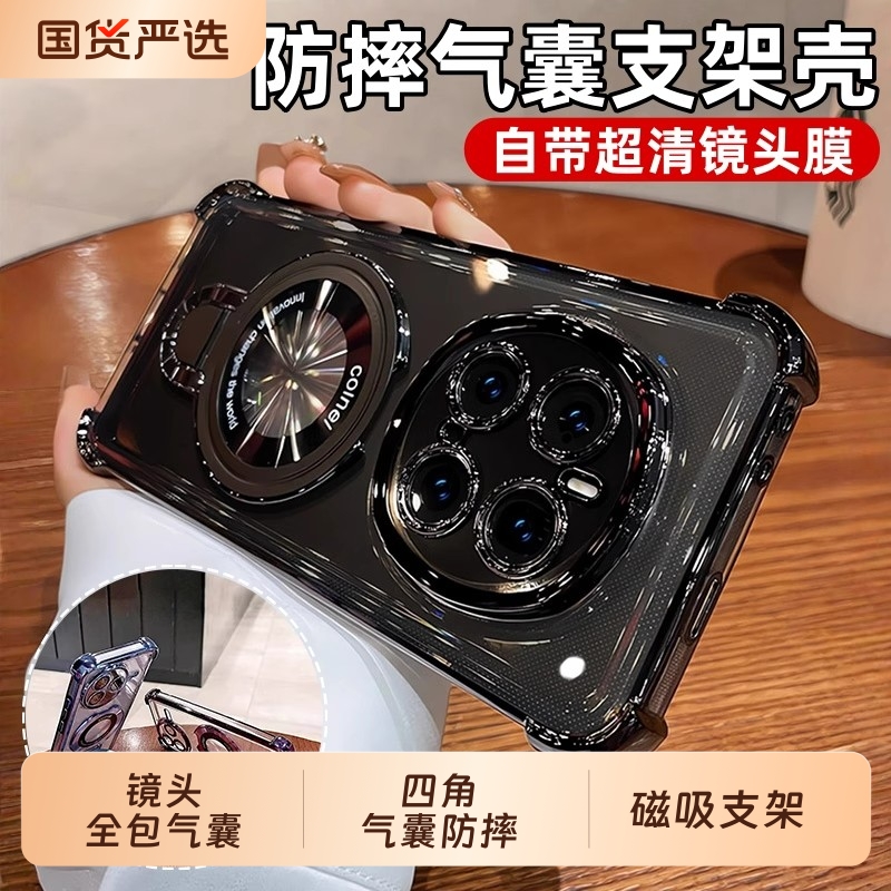 适用荣耀Magic8Pro手机壳新款7磁吸支架6保护套400高级感300气囊X70i防摔90透明80全包70硅胶60软壳50se男女4