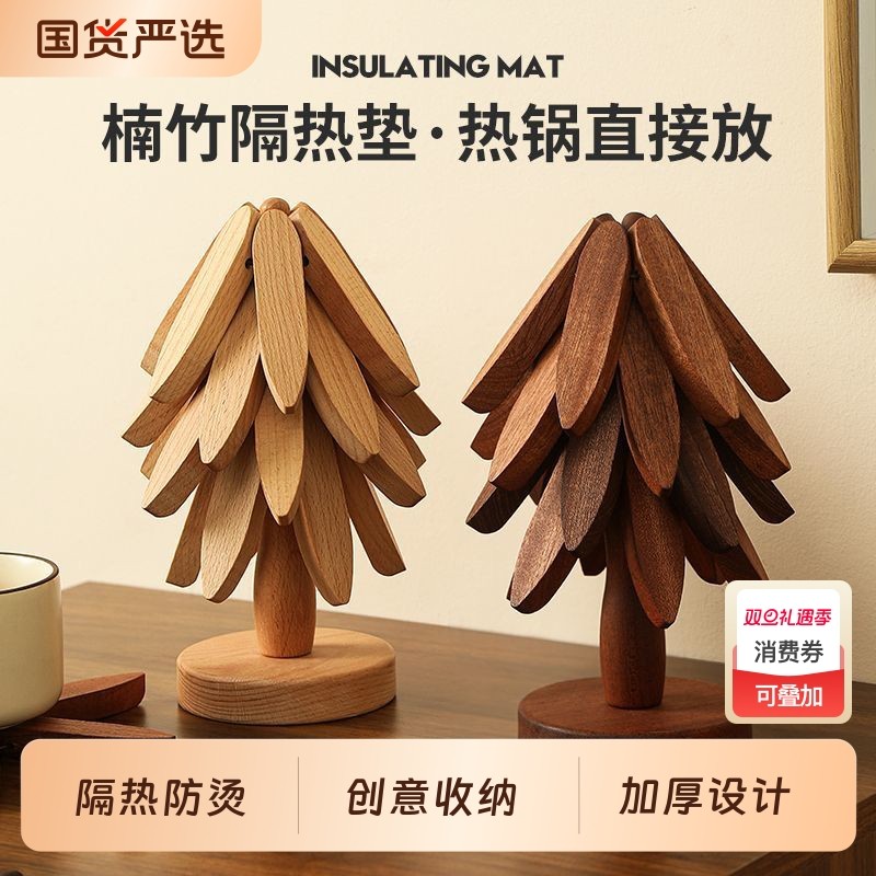 隔热垫圣诞小树杯垫创意家用防烫餐垫茶托可爱桌面摆件造型防水
