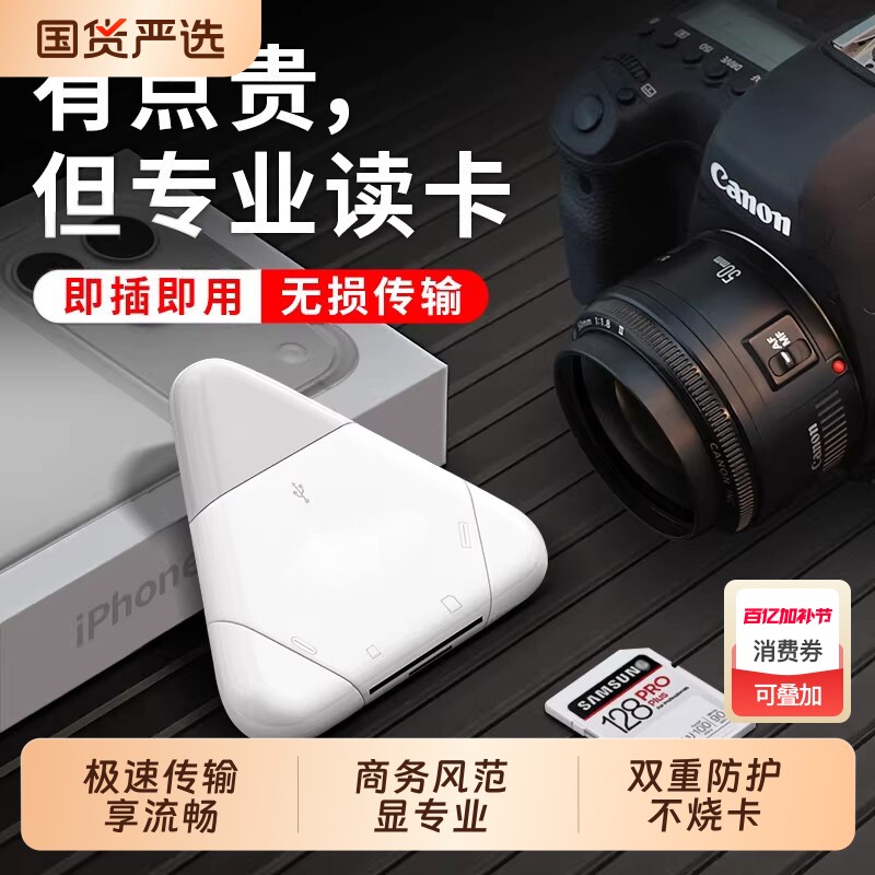 适用苹果手机读卡器三合一多万能USB3.0索尼佳能单反相机数码SD卡TF内存卡储存type-c转换导出电脑iPad颖赢