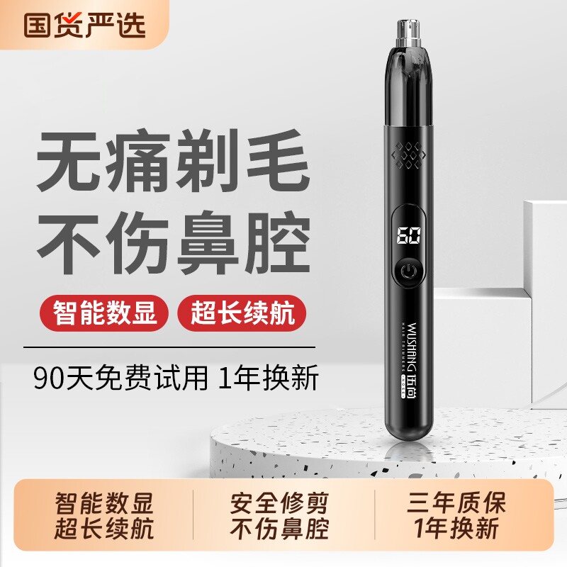 鼻毛修剪器男士电动充电式鼻毛清理器刮剪刀刀头水洗男女通用鼻孔