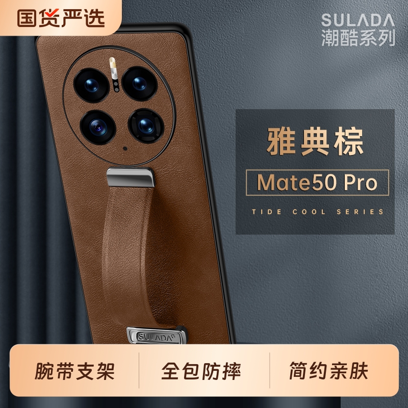 华为mate70素皮简约全包防摔