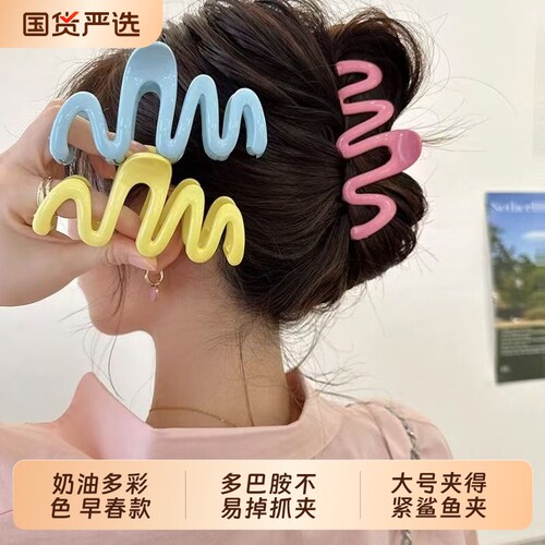 奶油色早春款多巴胺波浪抓夹后脑勺甜美发抓大号盘发鲨鱼夹子头饰