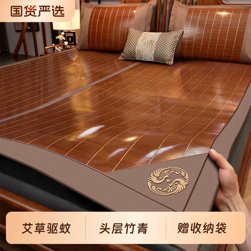 友竹凉席夏季2026新款竹席双面冬夏两用冰丝席家用夏天艾草席子