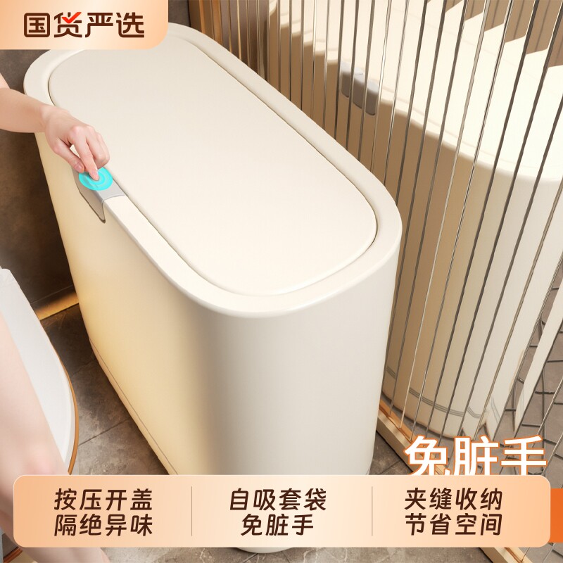 艾仕可家用夹缝垃圾桶卫生间真空自吸附套袋厕所专用带盖大容量