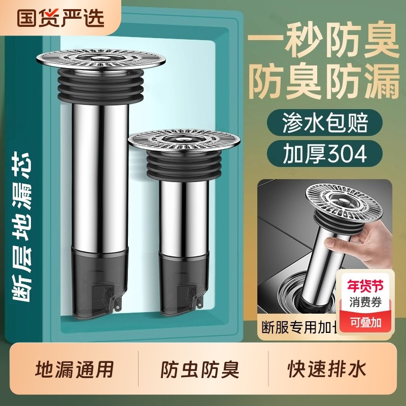 断层加长地漏芯卫生间下水不锈钢延长管防臭修复神器内芯滤网防虫