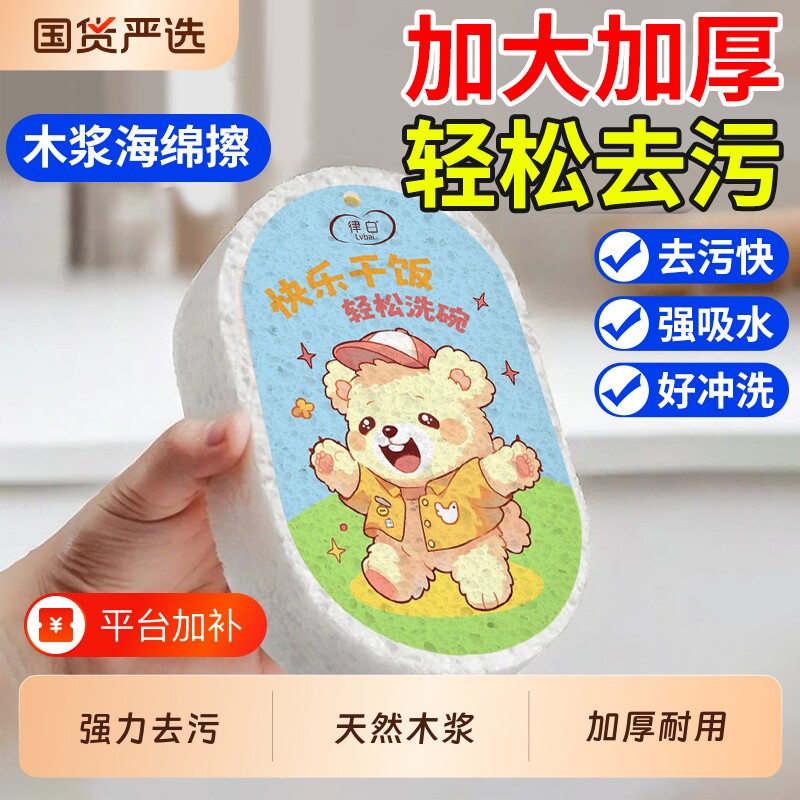洗碗海绵魔力擦清洁海绵百洁布木浆棉吸水海绵擦厨房专用刷碗神器