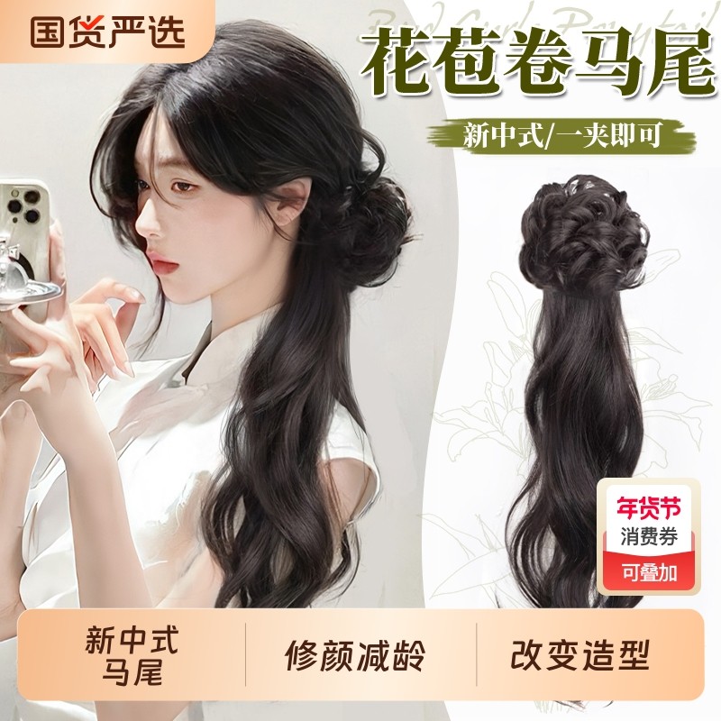 假发辫马尾女新中式花苞假发辫子古风抓夹侧发型造型高温丝波浪,美发护发/假发,马尾,淘宝优惠券,粉丝福利购,淘宝优惠卷