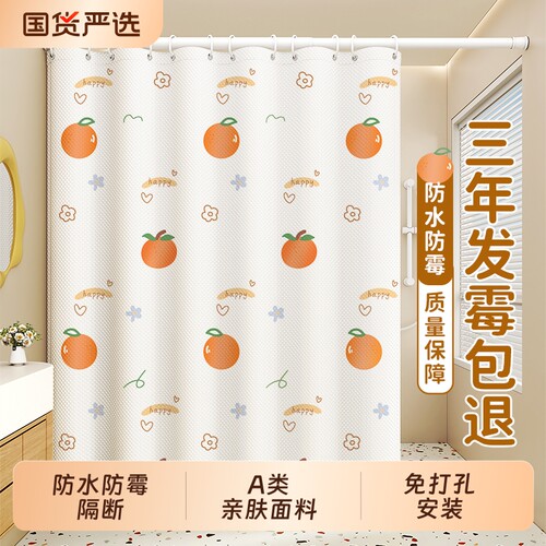 浴室浴帘防水布防霉隔断免打孔