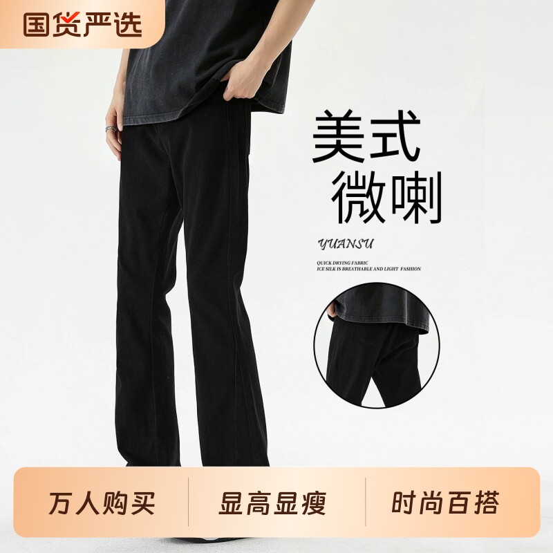 cleanfit微喇牛仔裤男款夏季图片