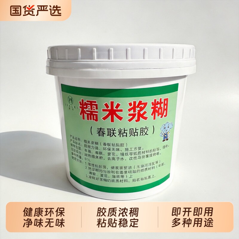 浆糊糯米浆糊过年粘贴对联春联香糊海报墙纸粘贴胶水春联粘贴胶水