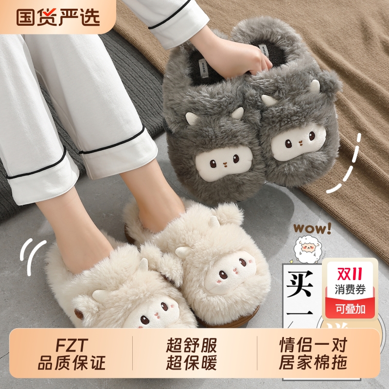 买1送1棉拖鞋可爱毛毛绒情侣一对