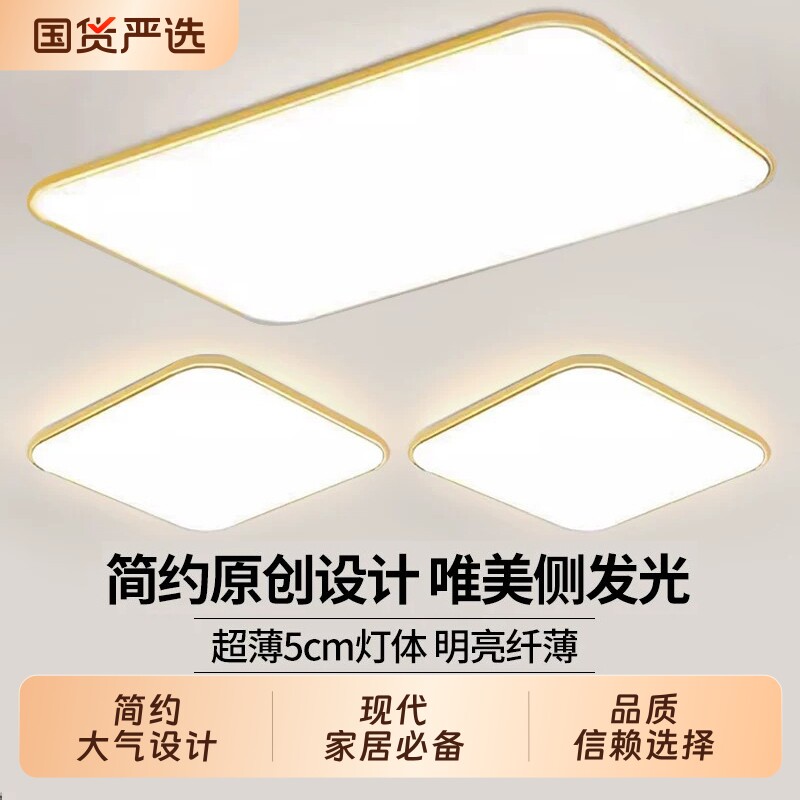 客厅大灯吸顶灯led超亮全光谱护眼主卧室吊灯具现代简约大气中山