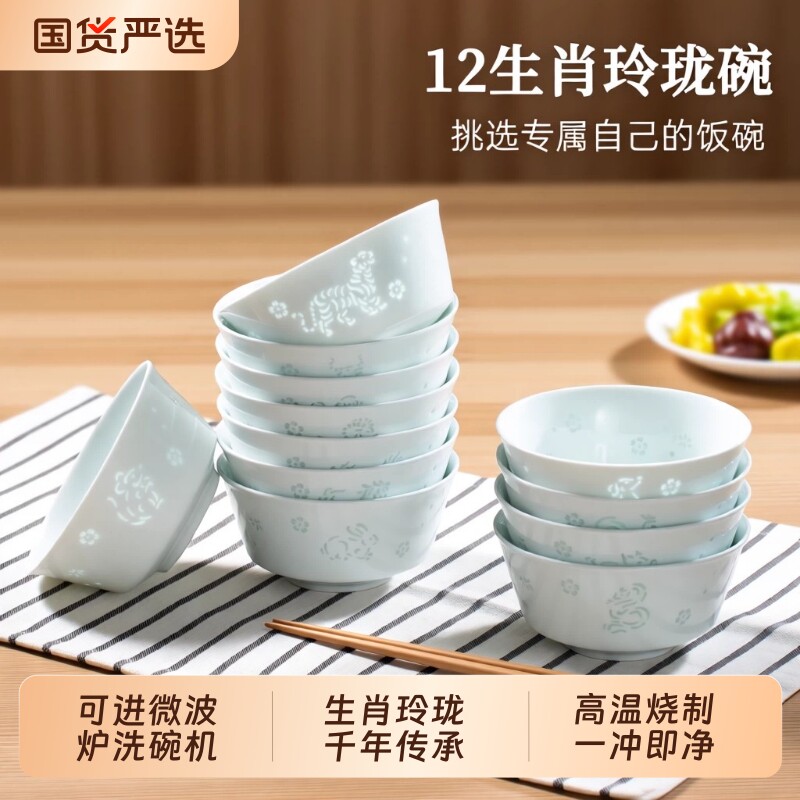 生肖碗饭碗景德镇玲珑瓷碗12釉下彩高档个人专用陶瓷碗高温微波炉图片