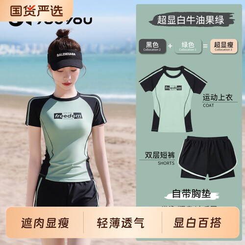 2026新款高级感分体泳衣