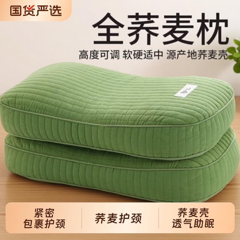 全荞麦皮壳枕头护颈椎助睡眠决明子枕芯硬成人男护颈枕小高枕宿舍