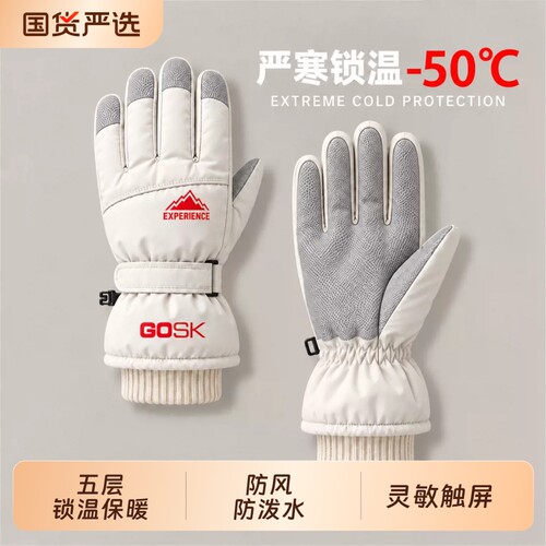 秋冬季保暖手套男女加绒防风防水滑雪骑行电动车摩托车触屏棉手套