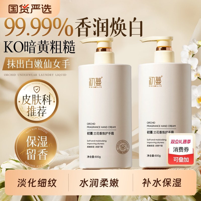 美白护手霜滋润补水长效保湿防干裂粗糙去手纹男女正品官方旗舰店