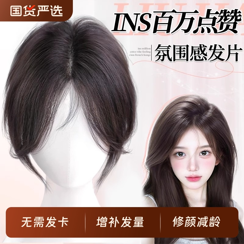 真人发丝自然色假发片轻薄