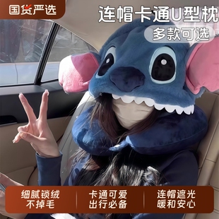 可爱史迪仔u型枕连帽旅行便携汽车睡觉神器飞机护颈椎脖子u形枕头
