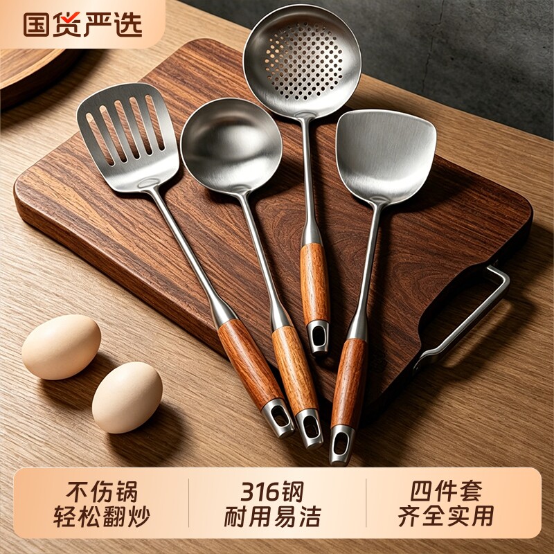 厨房316L不锈钢锅铲家用煎铲炒勺炒菜铲子漏捞勺汤勺子厨房具套装