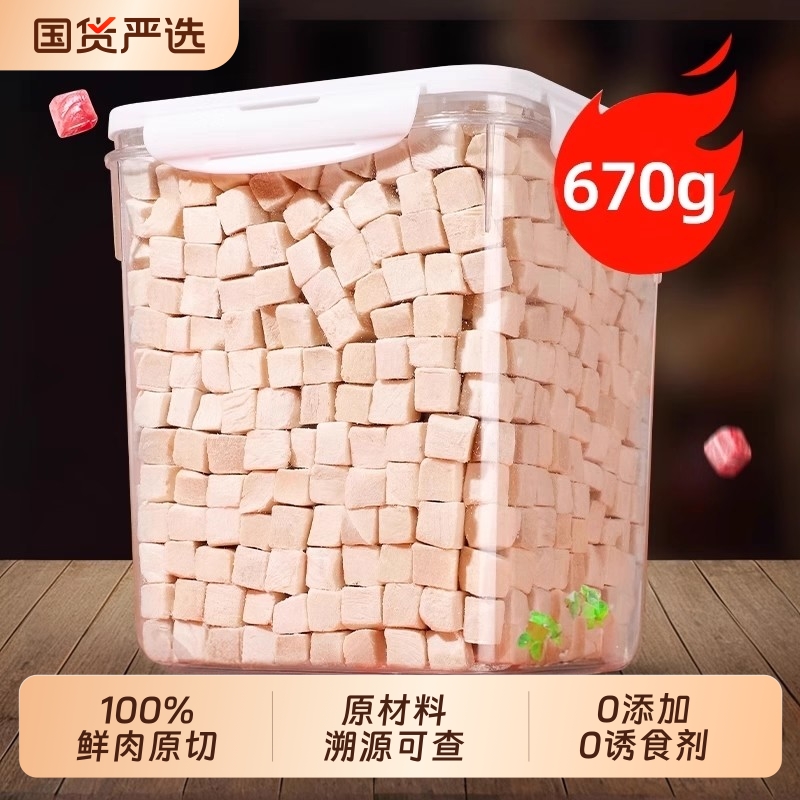 鸡肉粒冻干猫零食|167人收藏