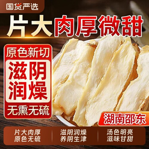 玉竹片中药材500g干货正品湘玉竹官方旗舰店北沙参麦冬煲汤新鲜