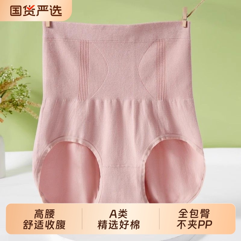 高腰收腹塑身产后护肚子高腰收胃无缝大码女士棉质深档三角内裤头