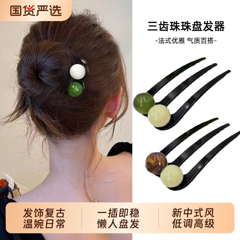 高级感三齿珠珠U型发簪日常通勤丸子头簪子后脑勺盘发器固定发钗
