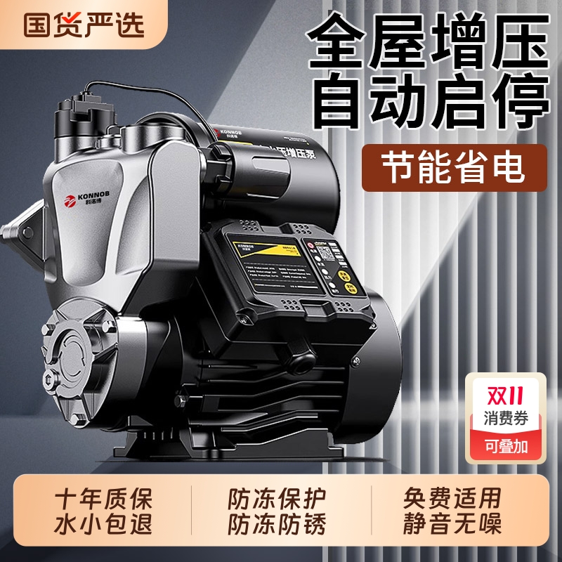增压泵家用全自动自来水自吸泵高楼静音220v小型机抽水加压泵